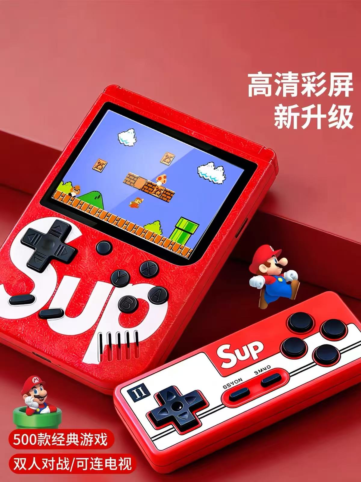 超级马里奥迷你掌上互动玩具（双人）