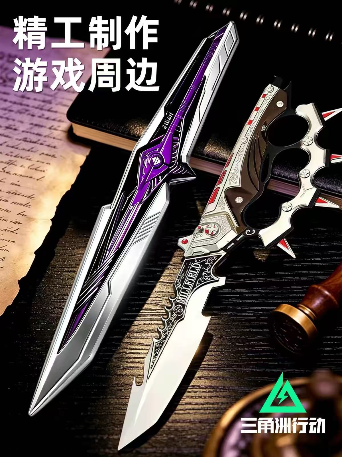 合金军事模型摆件手办（未开刃）