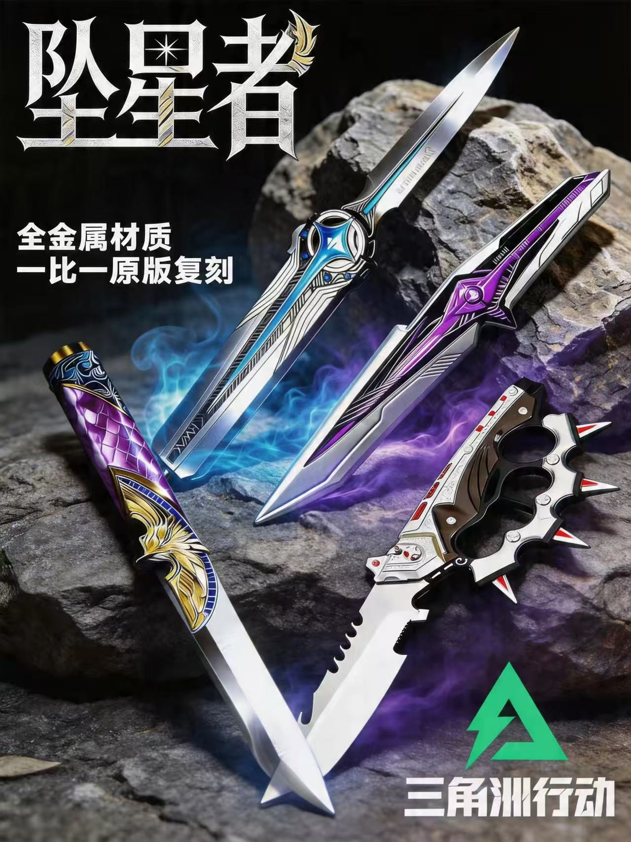 合金军事模型摆件手办（未开刃）