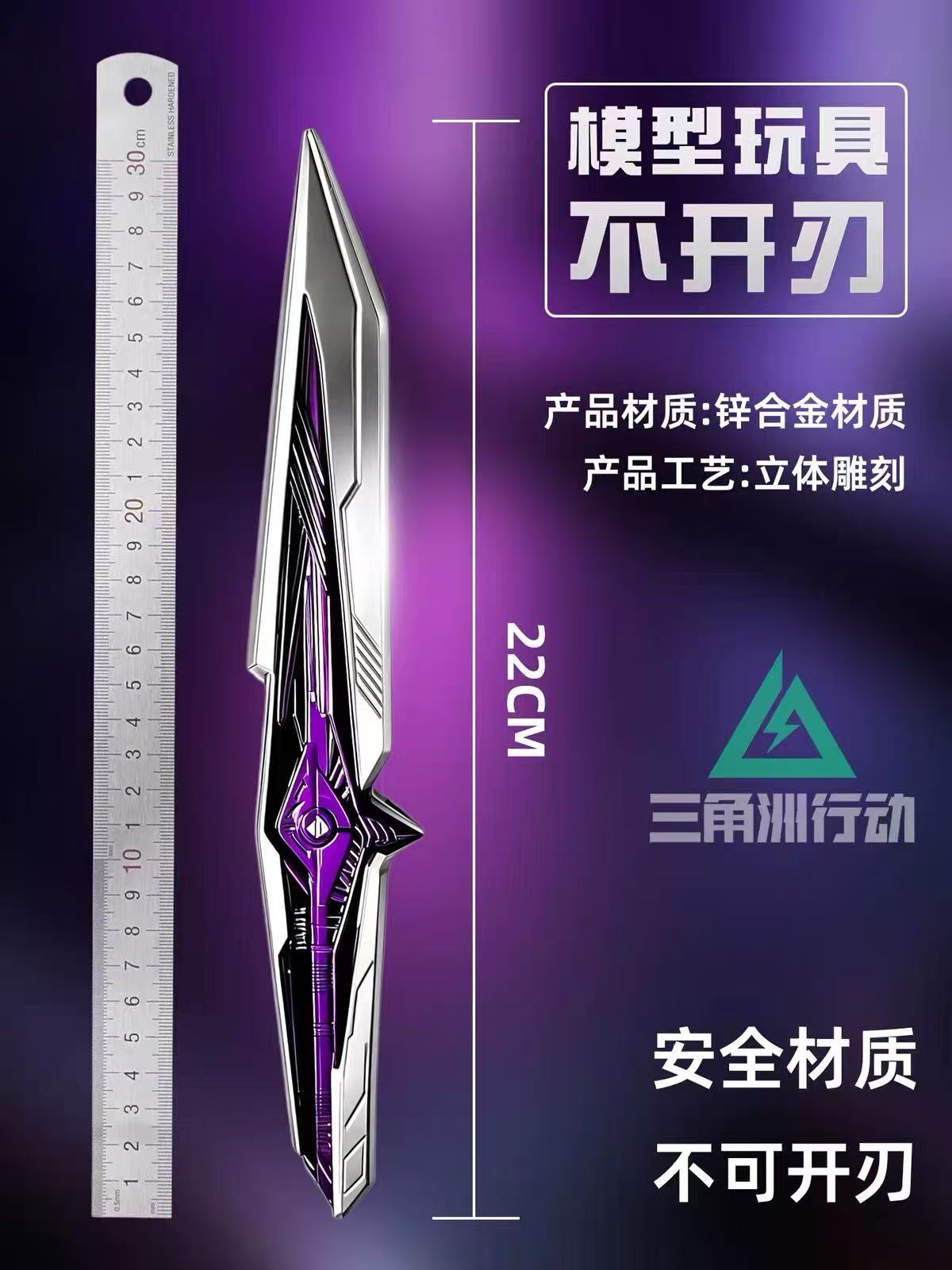 合金军事模型摆件手办（未开刃）
