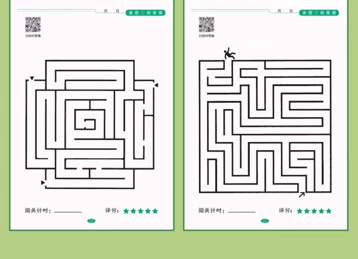 儿童专注力迷宫训练书 思维开发益智玩具