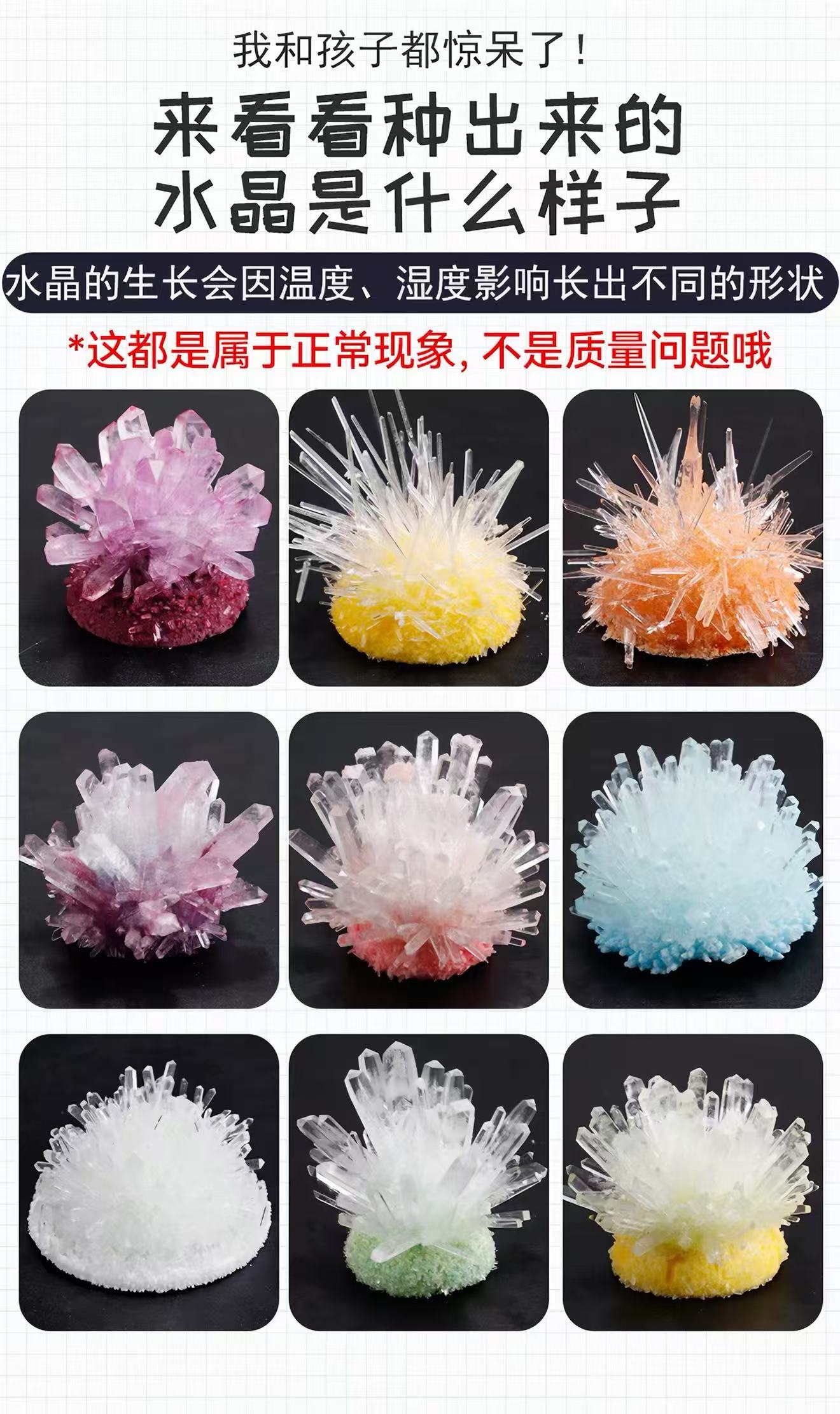 儿童水晶种植科学实验套装 益智手工