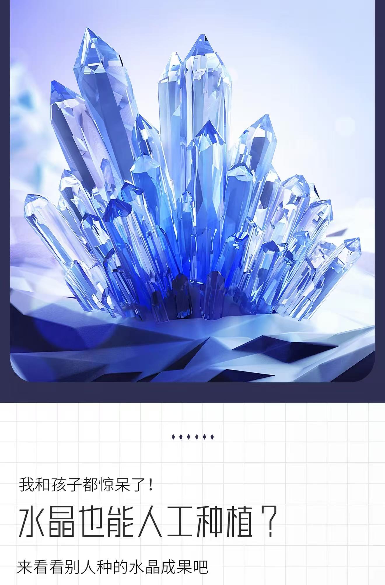 儿童水晶种植科学实验套装 益智手工