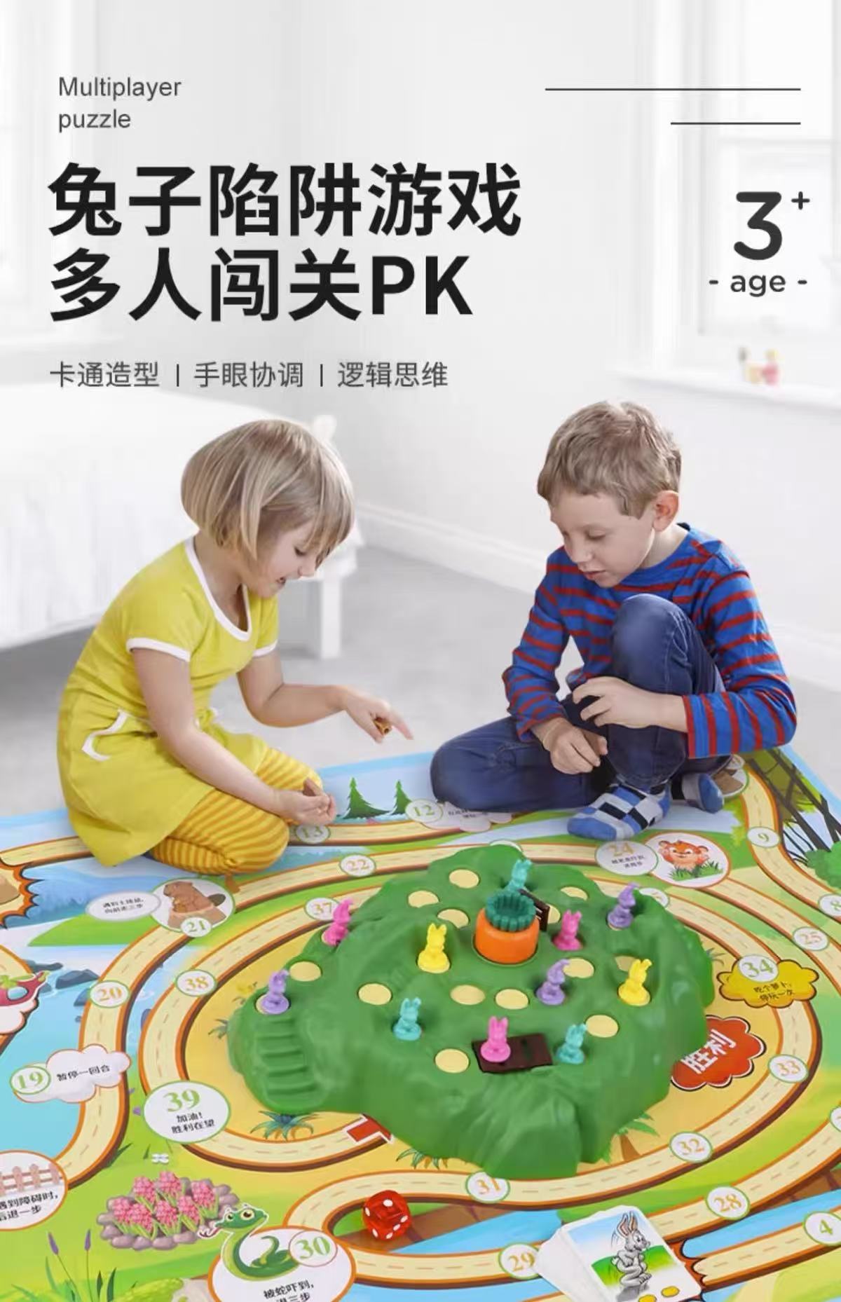 兔子陷阱棋类益智玩具 多功能跳棋
