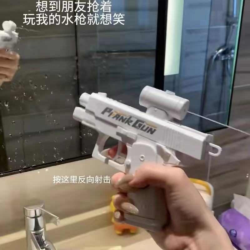双面反向水枪儿童戏水玩具