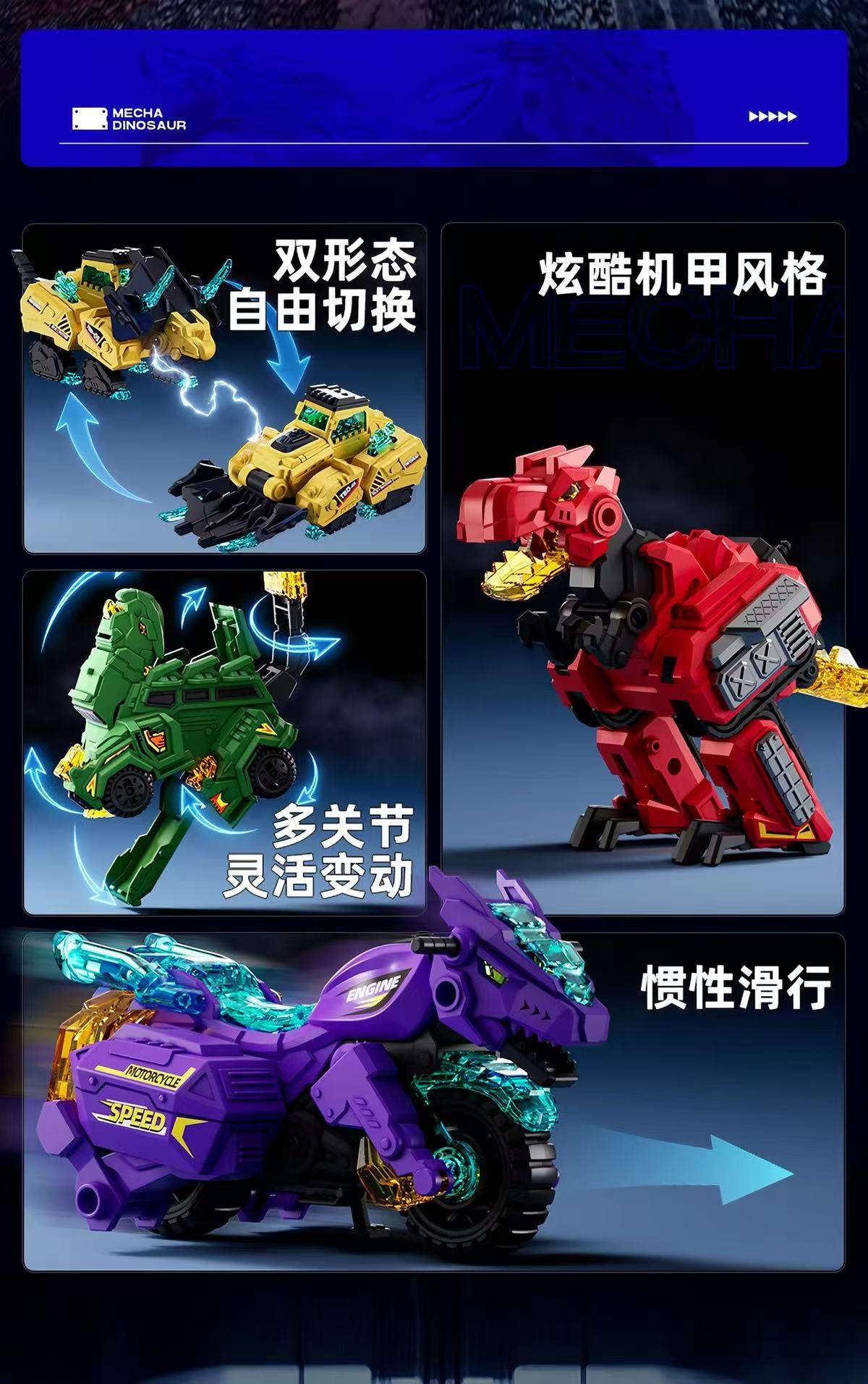 变形恐龙机甲机器人男孩玩具