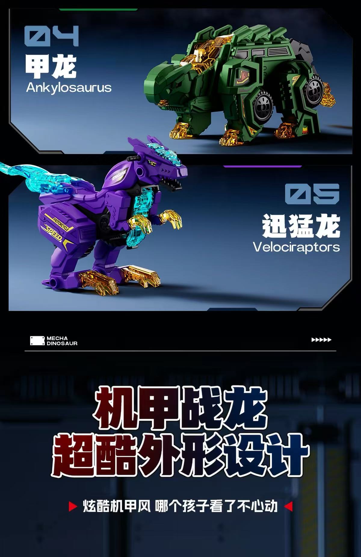 变形恐龙机甲机器人男孩玩具