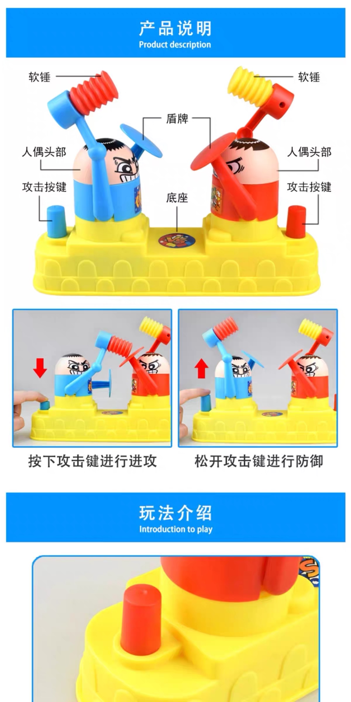 红蓝攻守对战亲子互动玩具