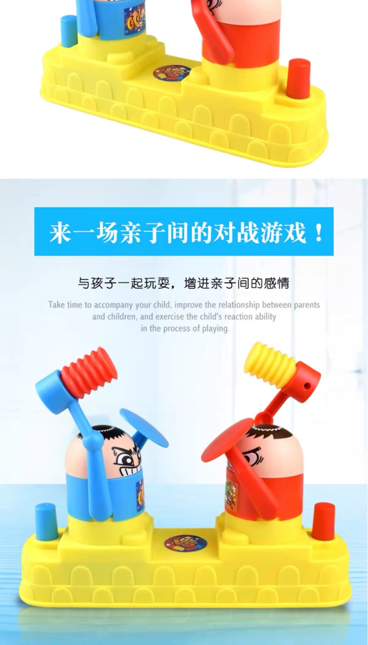 红蓝攻守对战亲子互动玩具