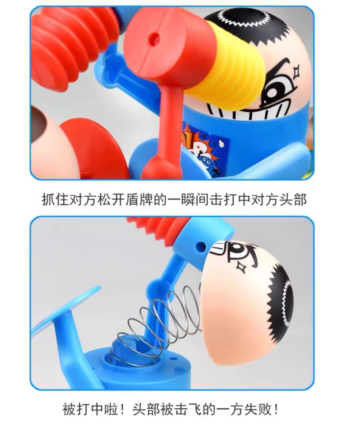 红蓝攻守对战亲子互动玩具