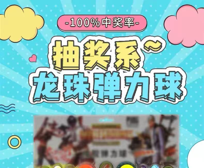 龙珠抽抽乐盲盒 戳戳乐玩具